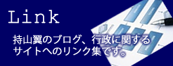 リンク集